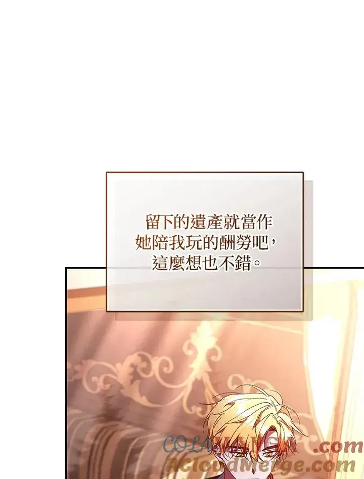 漫画《重置女士》第63话第125张图