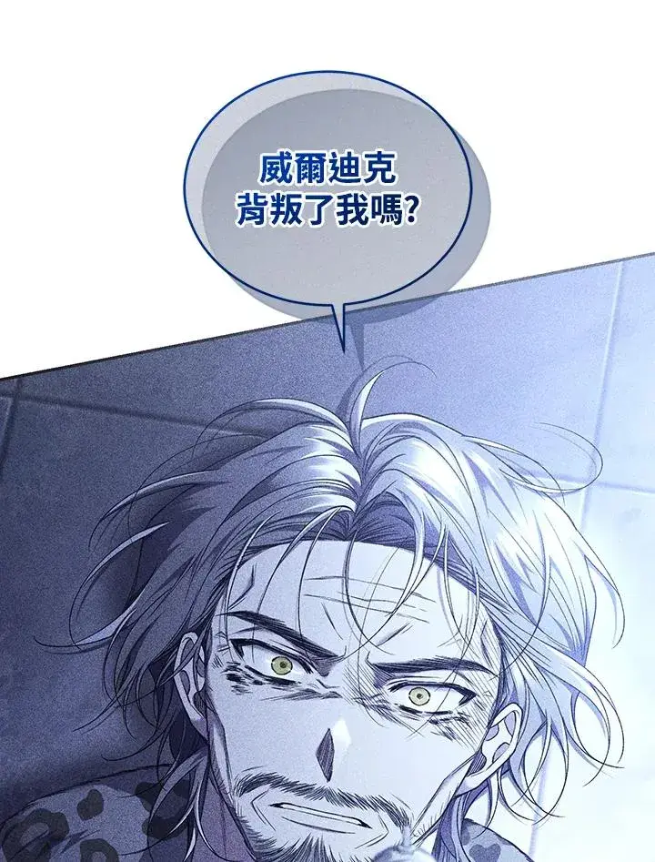 漫画《重置女士》第63话第127张图