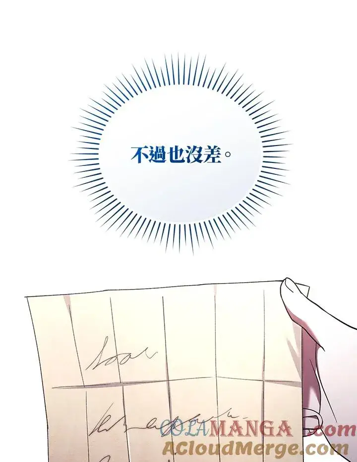 漫画《重置女士》第63话第13张图
