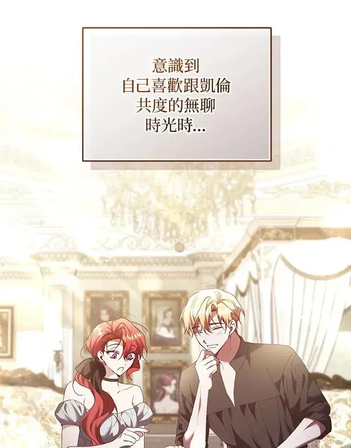 漫画《重置女士》第63话第132张图