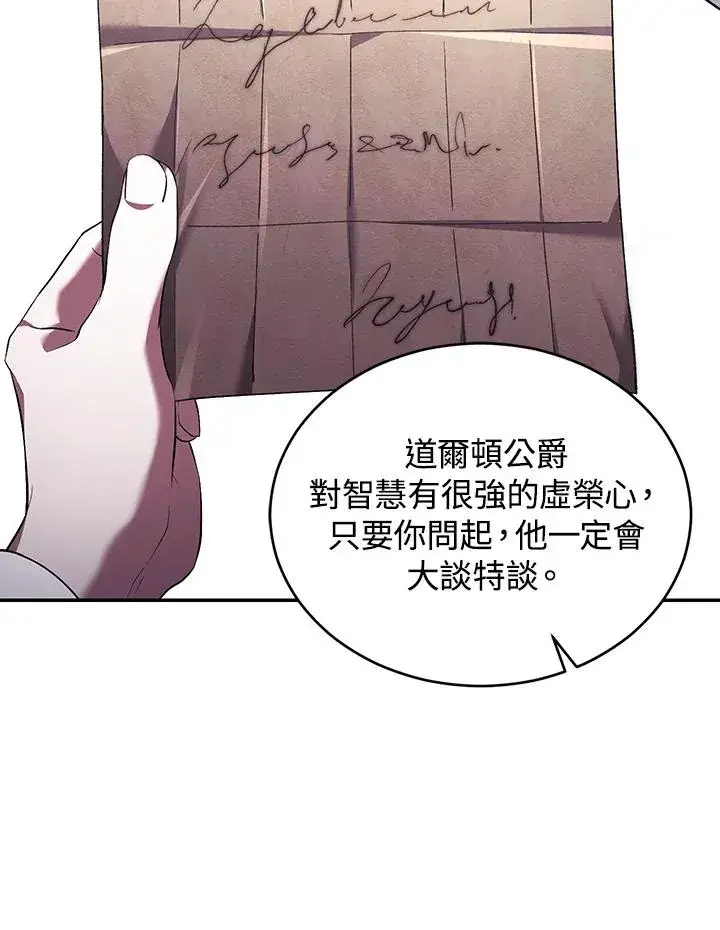 漫画《重置女士》第63话第14张图