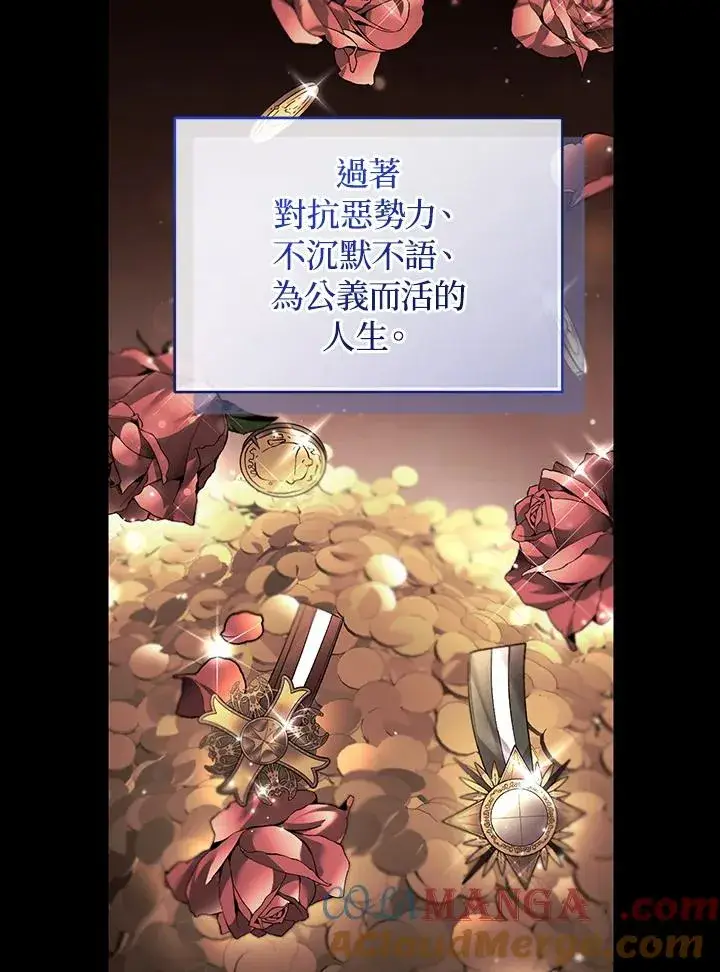 漫画《重置女士》第63话第141张图