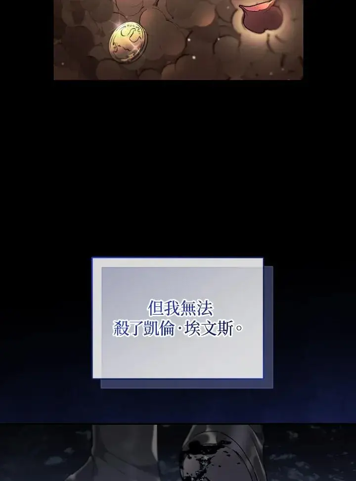 漫画《重置女士》第63话第142张图