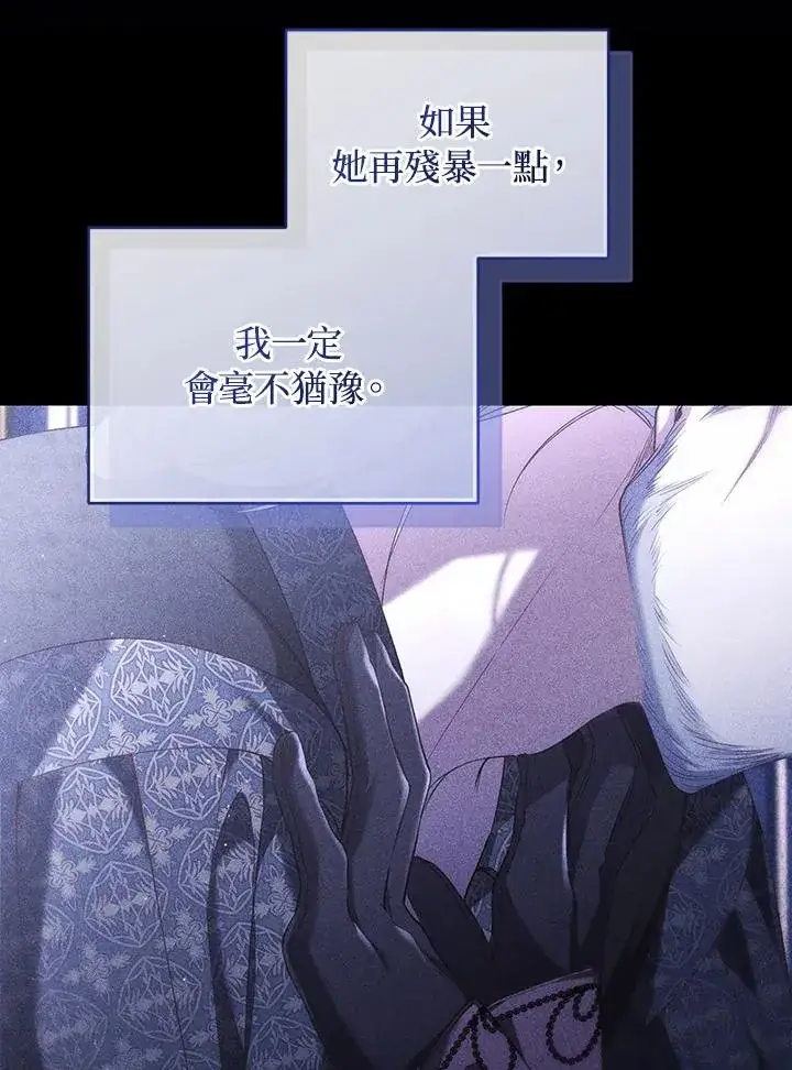 漫画《重置女士》第63话第144张图