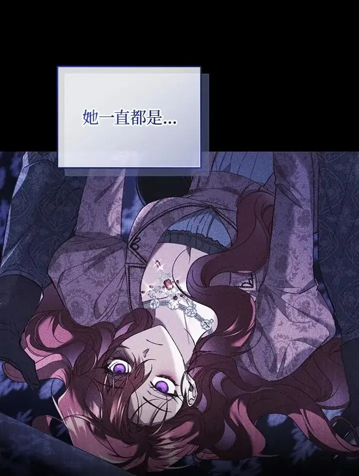 漫画《重置女士》第63话第147张图