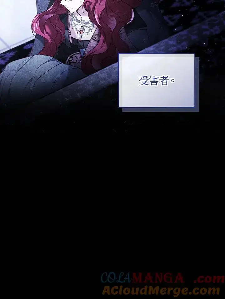 漫画《重置女士》第63话第149张图