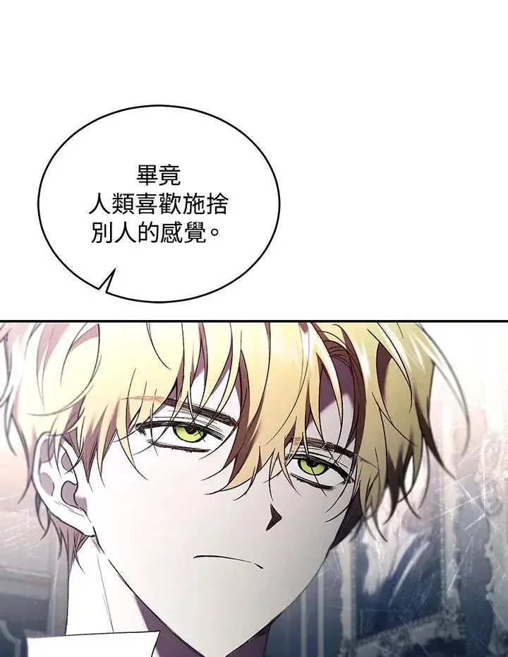 漫画《重置女士》第63话第15张图
