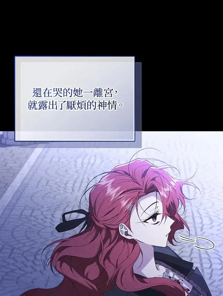漫画《重置女士》第63话第150张图