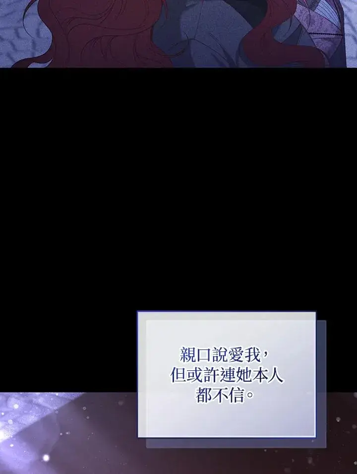 漫画《重置女士》第63话第151张图