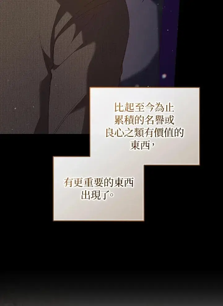 漫画《重置女士》第63话第156张图