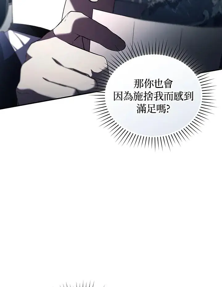 漫画《重置女士》第63话第16张图