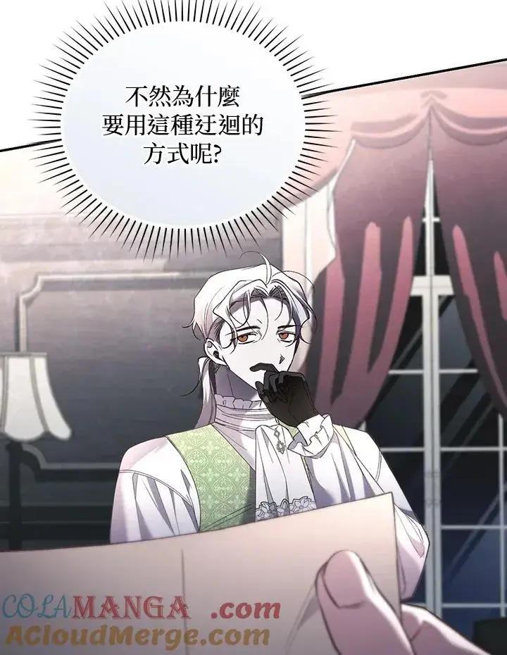 漫画《重置女士》第63话第17张图