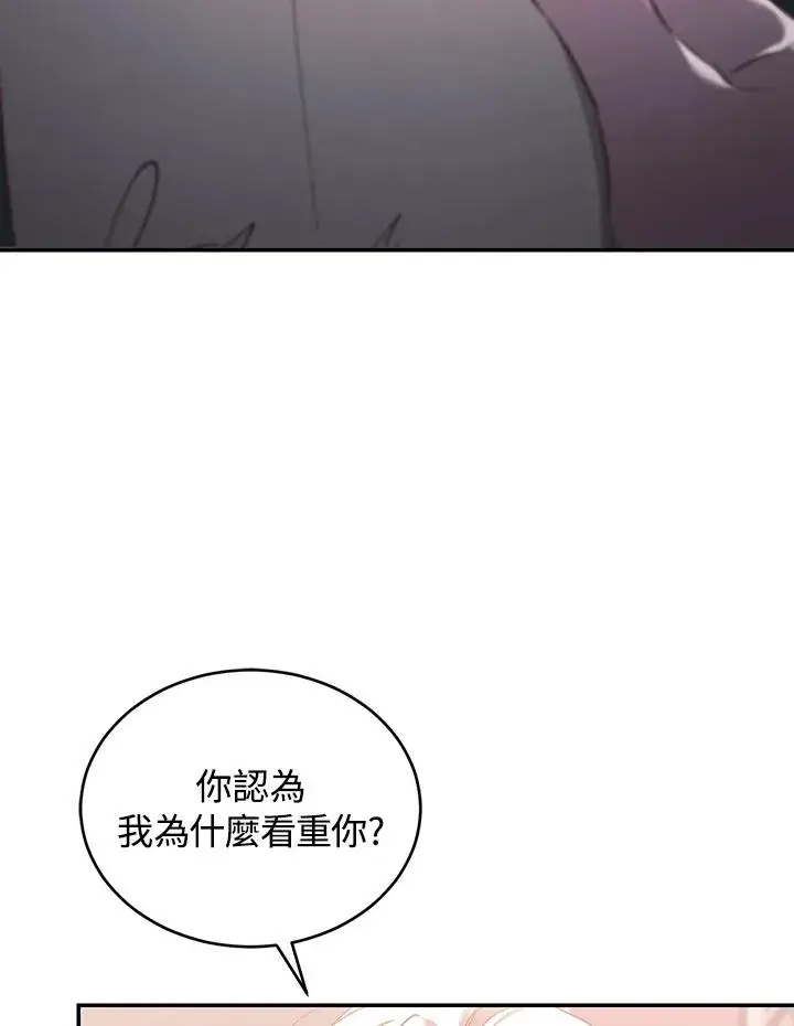 漫画《重置女士》第63话第18张图