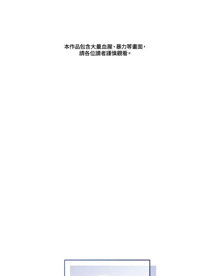 漫画《重置女士》第63话第2张图