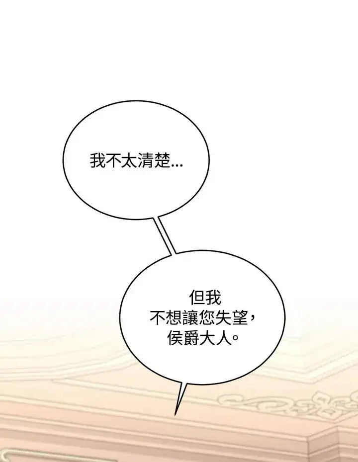 漫画《重置女士》第63话第20张图