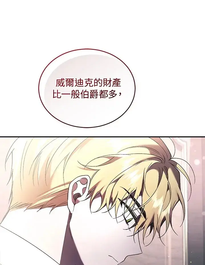 漫画《重置女士》第63话第22张图