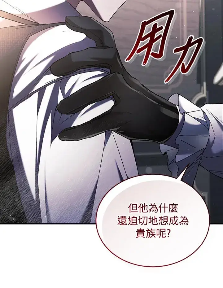 漫画《重置女士》第63话第23张图