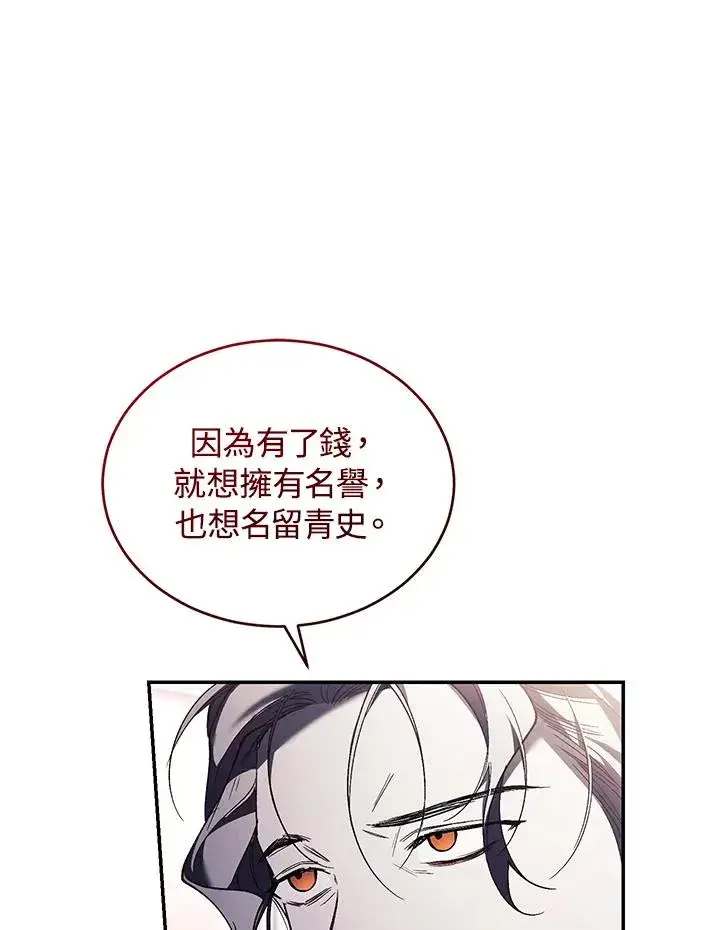 漫画《重置女士》第63话第24张图