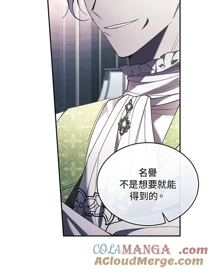 漫画《重置女士》第63话第25张图