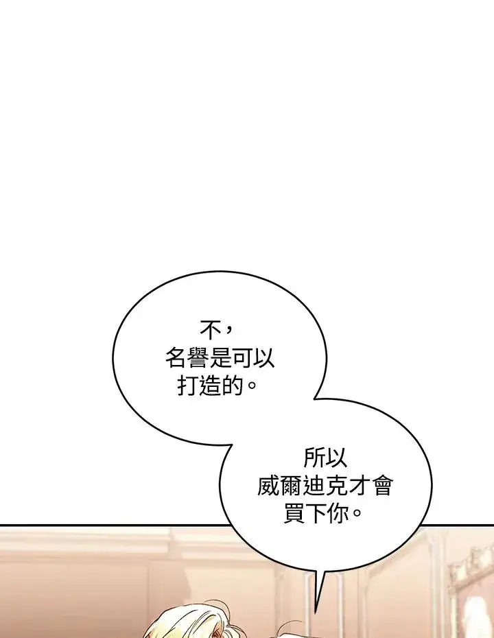 漫画《重置女士》第63话第26张图