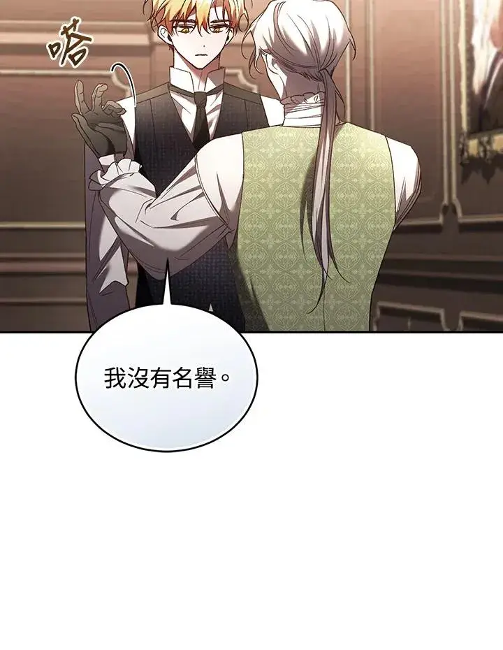 漫画《重置女士》第63话第27张图