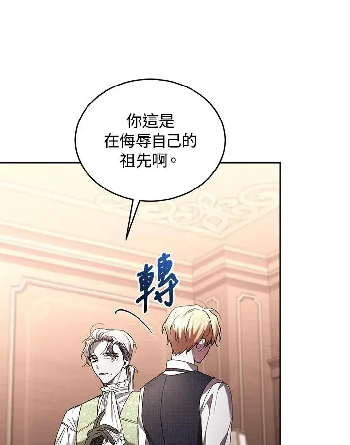 漫画《重置女士》第63话第28张图