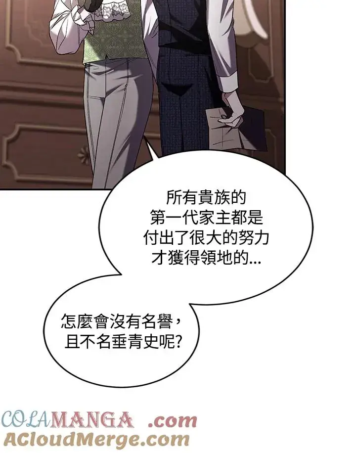 漫画《重置女士》第63话第29张图