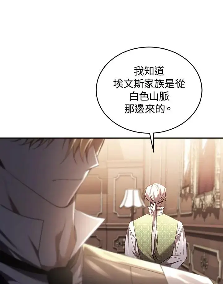 漫画《重置女士》第63话第30张图