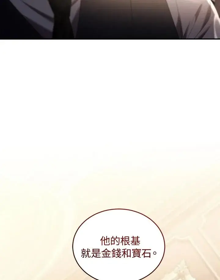 漫画《重置女士》第63话第31张图