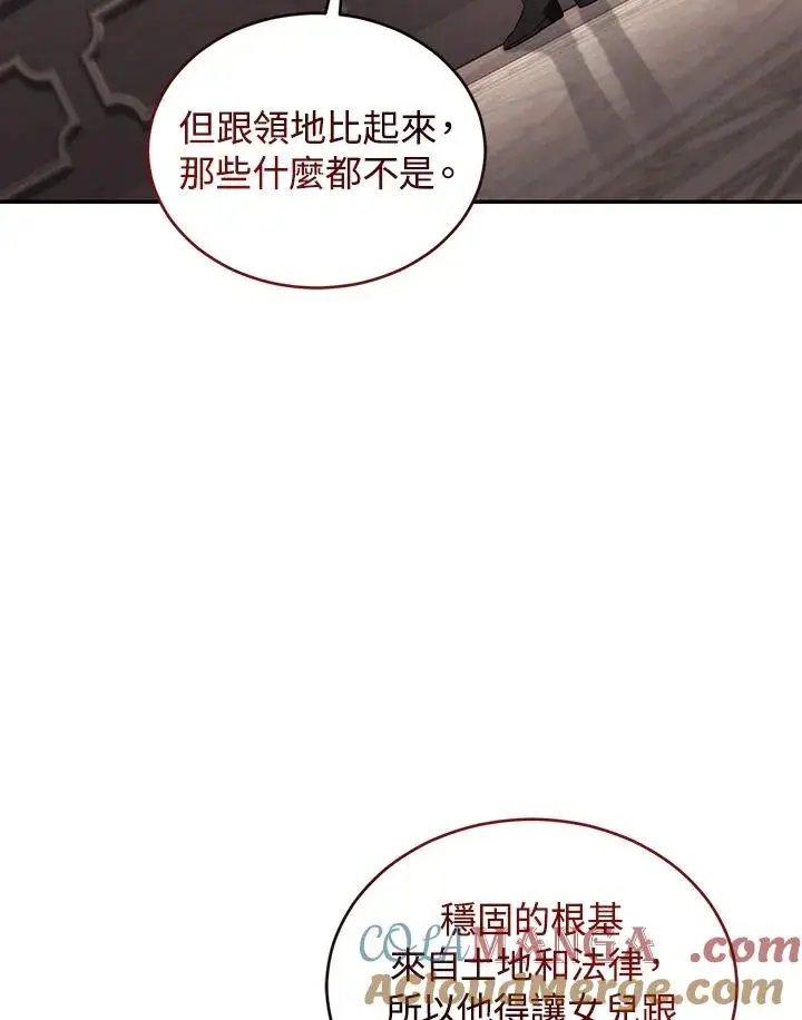 漫画《重置女士》第63话第33张图