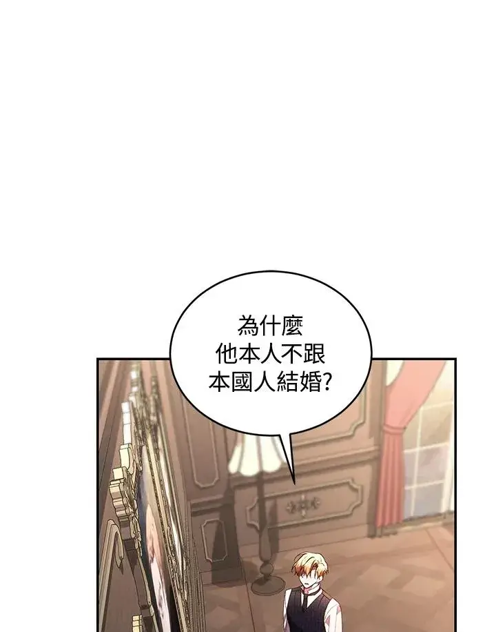漫画《重置女士》第63话第35张图