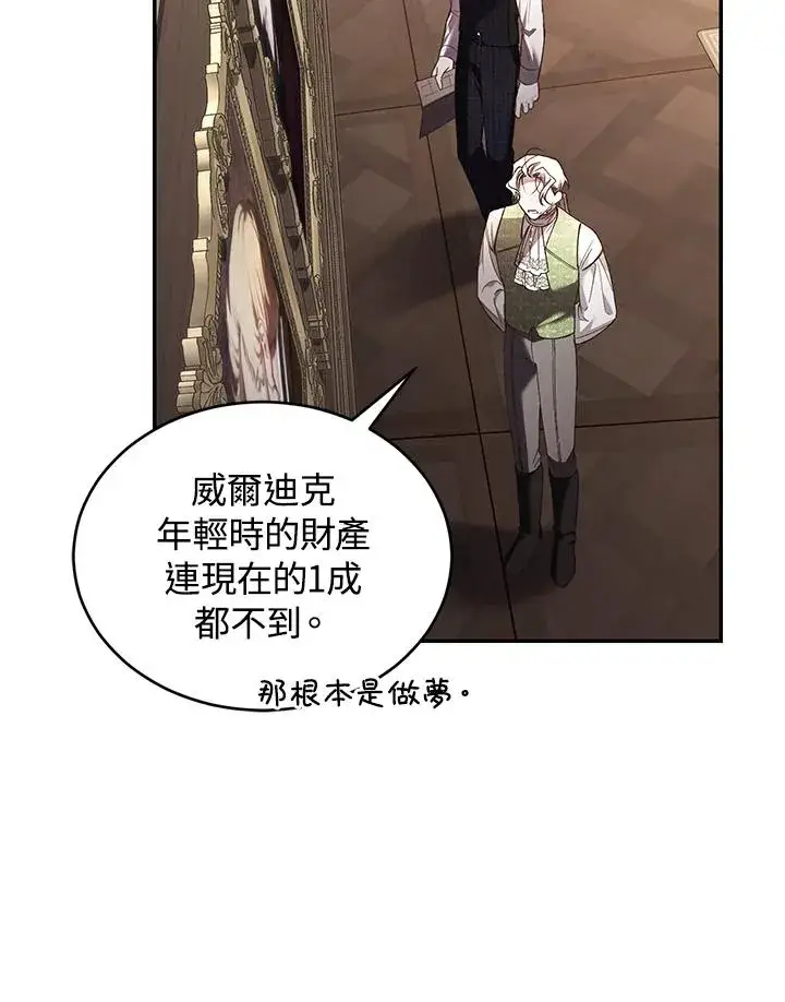 漫画《重置女士》第63话第36张图