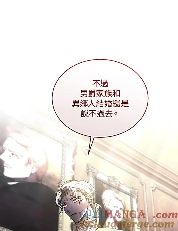 漫画《重置女士》第63话第37张图