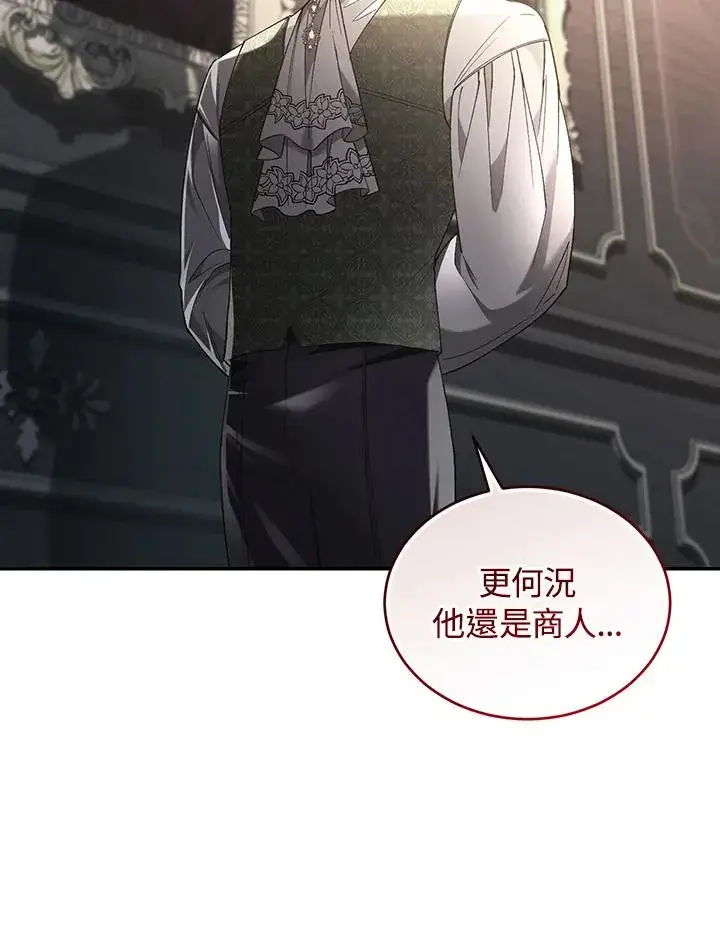 漫画《重置女士》第63话第38张图
