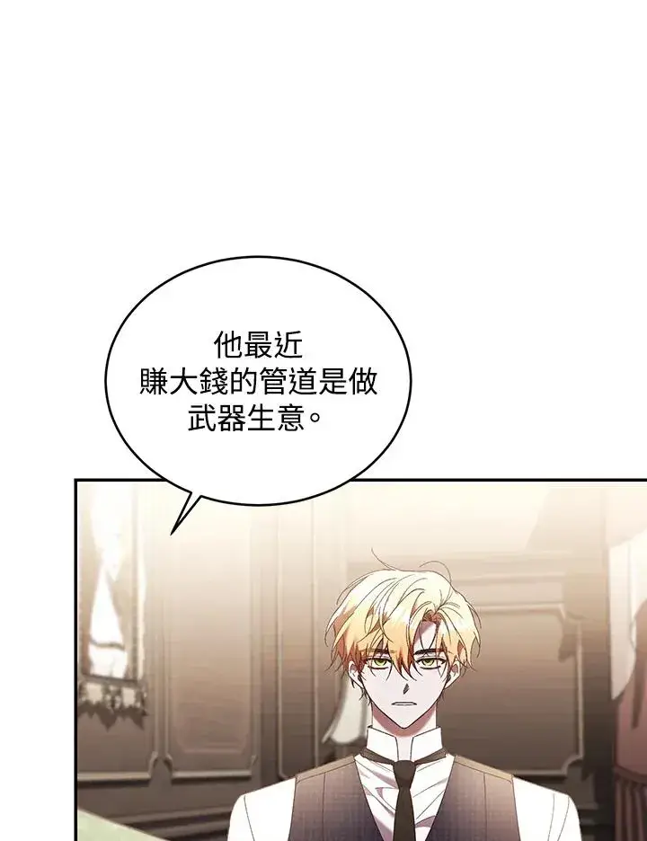 漫画《重置女士》第63话第39张图