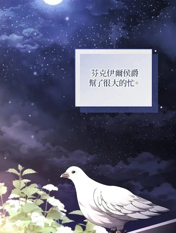 漫画《重置女士》第63话第4张图