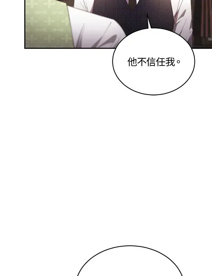 漫画《重置女士》第63话第40张图
