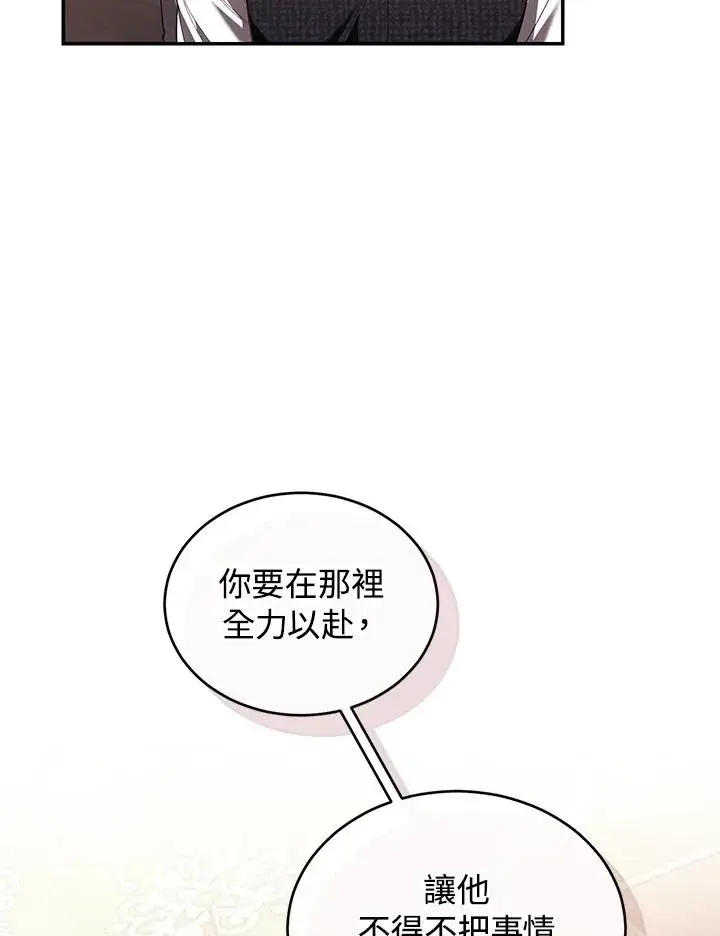 漫画《重置女士》第63话第42张图