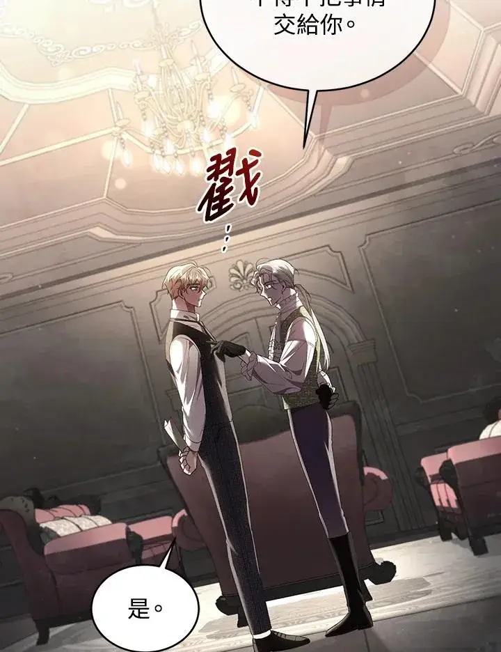 漫画《重置女士》第63话第43张图