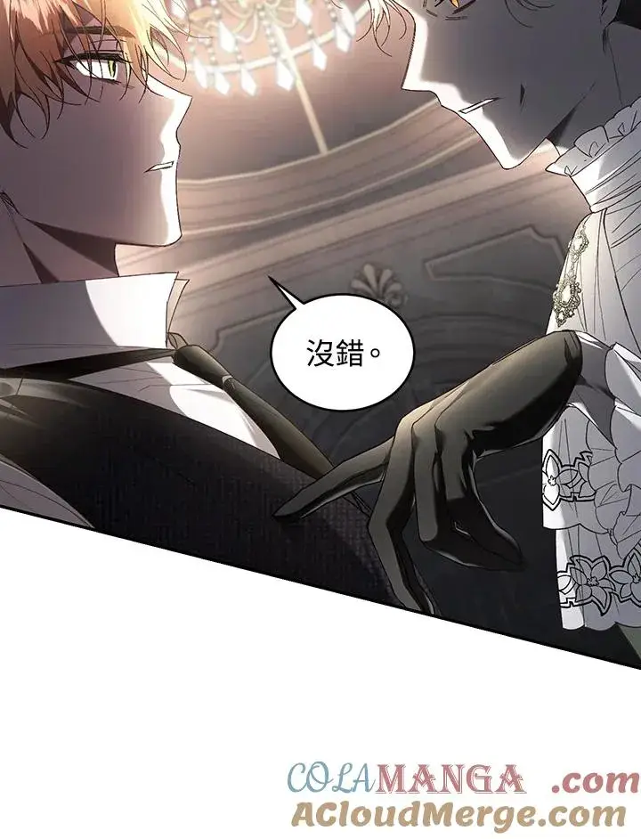 漫画《重置女士》第63话第45张图