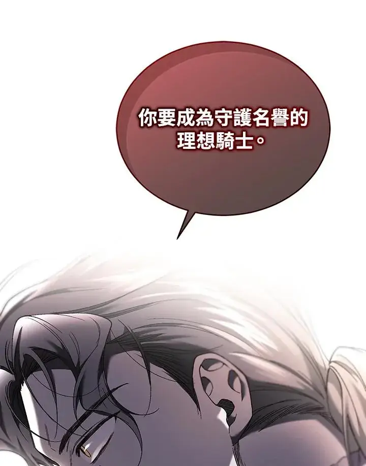 漫画《重置女士》第63话第46张图