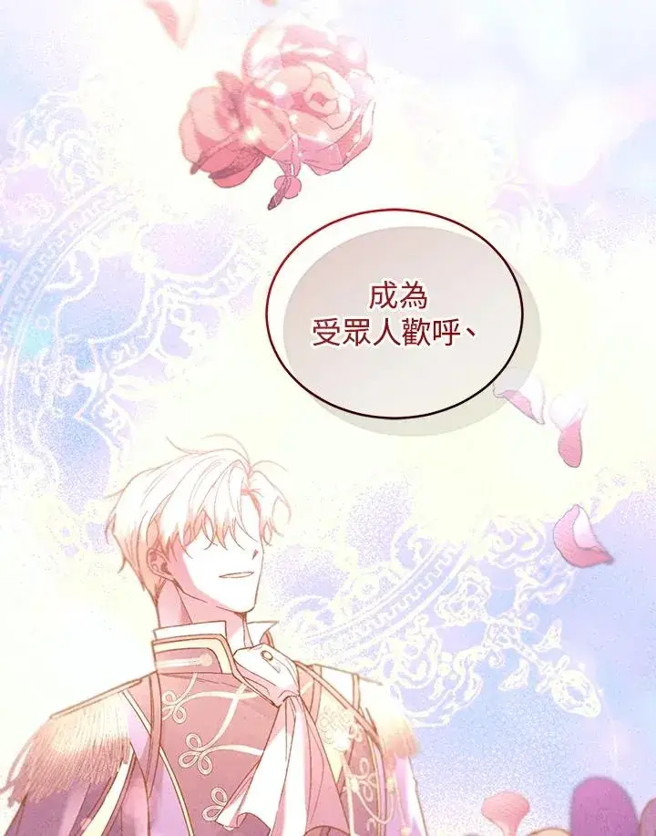 漫画《重置女士》第63话第48张图
