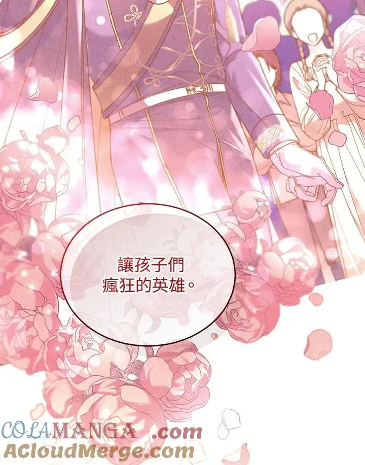 漫画《重置女士》第63话第49张图