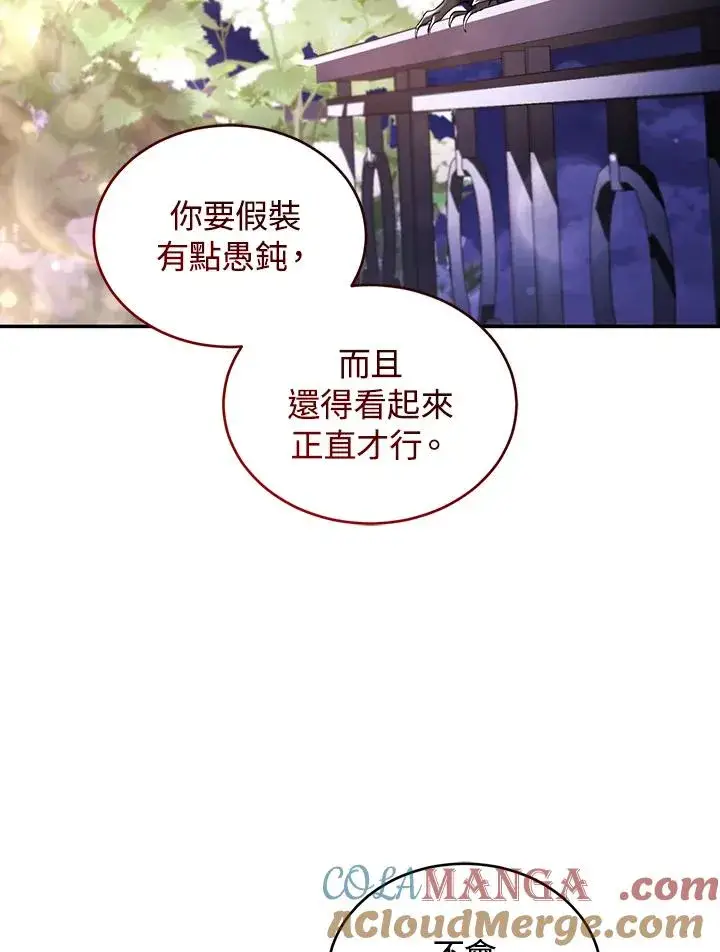漫画《重置女士》第63话第5张图
