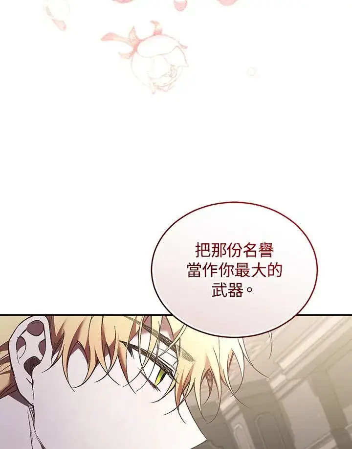 漫画《重置女士》第63话第50张图