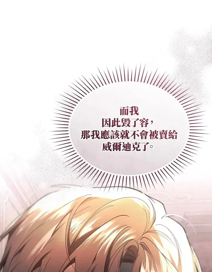 漫画《重置女士》第63话第55张图