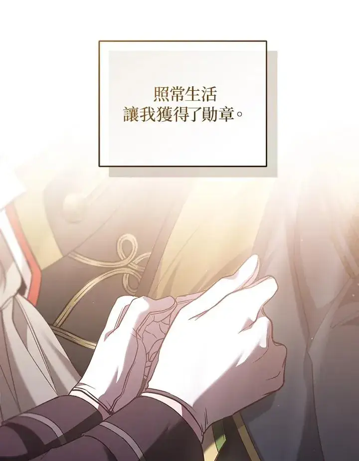 漫画《重置女士》第63话第58张图