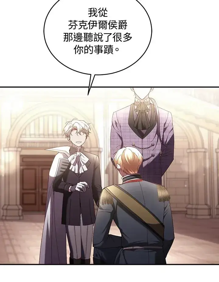 漫画《重置女士》第63话第60张图