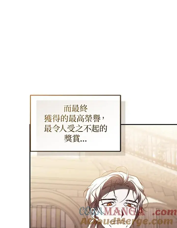 漫画《重置女士》第63话第61张图