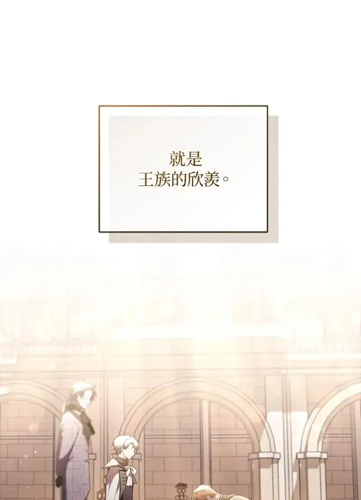 漫画《重置女士》第63话第63张图